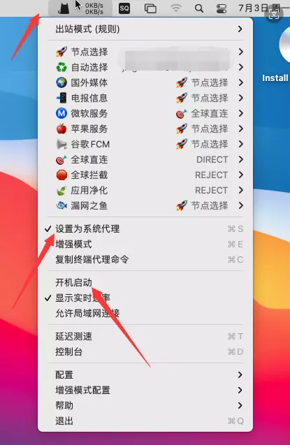 开机自启动设置
